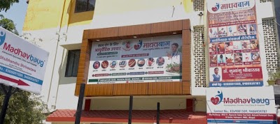 MADHAVBAUG CLINIC & HOSPITAL INDRAPURI BHEL BHOPAL (Dr.Shubhanshu Shrivastava) — Allopathy in Sector B, Madhya Pradesh clinic listing photo