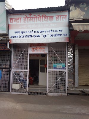 Dr. Chandra Homoeopathic — Homeopathy in New Market, Madhya Pradesh clinic listing photo