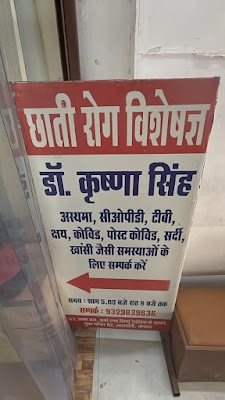 Dr Krishna Singh — Dentistry in Nayapura, Madhya Pradesh clinic listing photo