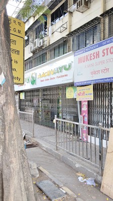 Aarivayu - Ayurveda Care & Cure Andheri — Ayurveda in Mumbai, Maharashtra clinic photo on OPDIO - Smart Clinic. Smarter Care.