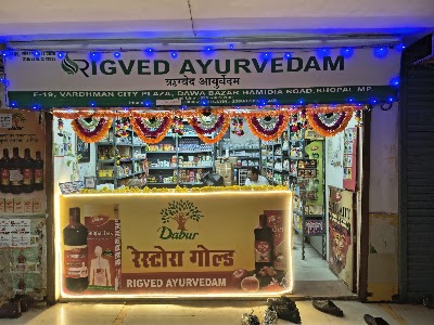 RIGVED AYURVEDAM — Ayurveda in Ibrahimganj, Madhya Pradesh clinic listing photo