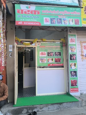 चरक मल्टीस्पेशलिटी आयुर्वेदिक पाइल्स, माइग्रेन जॉइंट पैन क्लीनिक डॉ. जी.पी.गुप्… — Ayurveda in Azad Market, Madhya Pradesh clinic listing photo