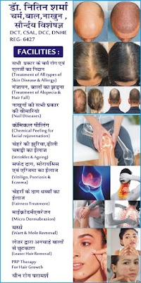 Dr. B. K. Skin & Homoeopathic clinic — Homeopathy in 2nd, Rajasthan clinic listing photo