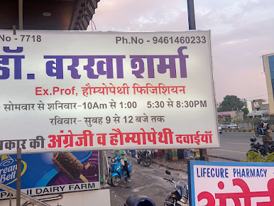 Dr Barkha Sharma Homeopathy Clinic And Jeevan Pharmacy( Best Doctor Jaipur) — Homeopathy in Railway Colony, Rajasthan clinic listing photo