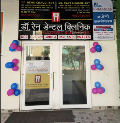 Dr. Renu Dental Clinic — Dentistry in Rail Nagar, Rajasthan clinic listing photo