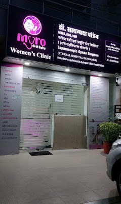 Myro Women's Clinic — Gynecology in Mansarovar Sector 3, Rajasthan clinic listing photo