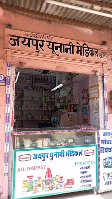 Jaipur Unani Medical Store — Unani in Ramganj Bazar, Rajasthan clinic listing photo