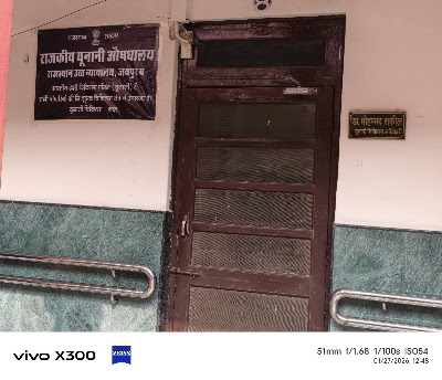 Rajkiya ayurvedic aushdhalaya (Unani dispensary) highcourt jaipur — Ayurveda in C Scheme, Rajasthan clinic listing photo