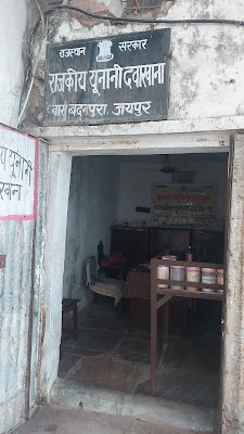 Rajkiya unani aushdhalya — Unani in Bas Badanpura, Rajasthan clinic listing photo