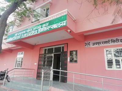 Government District Ayurvedic Hospital Laxminarayan puri, jaipur — Ayurveda in Laxmi Narayan Puri, Rajasthan clinic listing photo