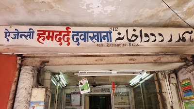 Hamdard Dawakhana — Unani in Pink City, Rajasthan clinic listing photo