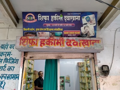 Sifa Hakimi Dawakhana — Unani in Chandpole Bazar, Rajasthan clinic listing photo