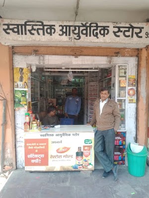 Swastik Ayurvedic Store — Ayurveda in Chandpole Bazar, Rajasthan clinic listing photo