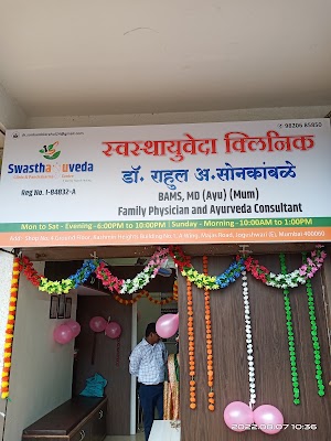 SWASTHAYUVEDA AYURVEDA CLINIC & PANCHAKARMA CENTER — Ayurveda in Mumbai, Maharashtra clinic photo on OPDIO - Smart Clinic. Smarter Care.