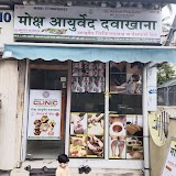 Moksha Ayurveda Clinic & Panchkarma Center — Ayurveda in Mumbai, Maharashtra clinic listing photo