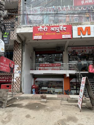 Gauri Ayurveda Clinic and Store — Ayurveda in Lucknow, Uttar Pradesh clinic photo on OPDIO - Smart Clinic. Smarter Care.