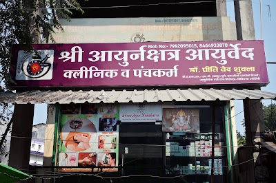Shree Ayurnakhstra Ayurveda Clinic & Panchkarma Center — Ayurveda in Lucknow, Uttar Pradesh clinic photo on OPDIO - Smart Clinic. Smarter Care.