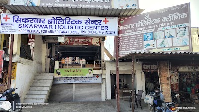 SIKARWAR HOLISTIC CENTER AGRA 01 — Ayurveda in Agra, Uttar Pradesh clinic photo on OPDIO - Smart Clinic. Smarter Care.