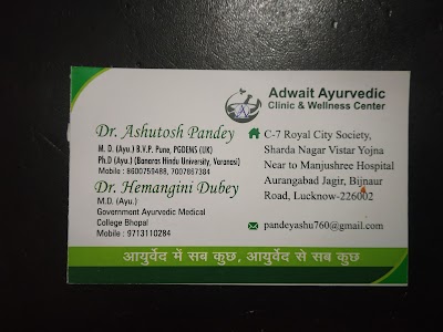 Adwait Ayurvedic Clinic And Wellness Center Lucknow — Ayurveda in Lucknow, Uttar Pradesh clinic listing photo