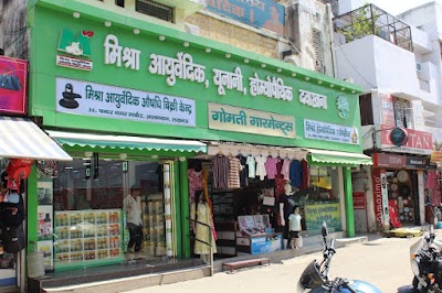 Mishra Ayurvedic Aushadhi Bikri Kendra & Clinic — Ayurveda in Lucknow, Uttar Pradesh clinic photo on OPDIO - Smart Clinic. Smarter Care.