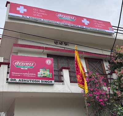 Krishna Ayurvedic Upchar kendra — Ayurveda in Lucknow, Uttar Pradesh clinic photo on OPDIO - Smart Clinic. Smarter Care.