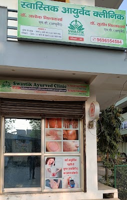SWASTIK AYURVED CLINIC — Ayurveda in Lucknow, Uttar Pradesh clinic photo on OPDIO - Smart Clinic. Smarter Care.