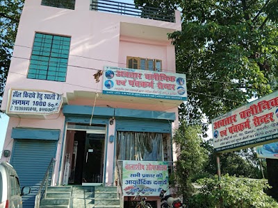 Avtar Clinic and Panchkarma Center — Ayurveda in Bareilly, Uttar Pradesh clinic photo on OPDIO - Smart Clinic. Smarter Care.