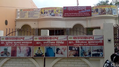 HP Kayakalp Ayurvedic — Ayurveda in Bareilly, Uttar Pradesh clinic photo on OPDIO - Smart Clinic. Smarter Care.