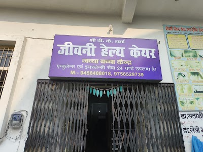 Shri V K Sharma Jeevani Health Care — Ayurveda in Bhoji Pura, Uttar Pradesh clinic photo on OPDIO - Smart Clinic. Smarter Care.