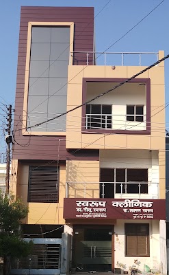 Swaroop Ayurvedic Clinic And Panchakarma Center — Ayurveda in Bareilly, Uttar Pradesh clinic photo on OPDIO - Smart Clinic. Smarter Care.