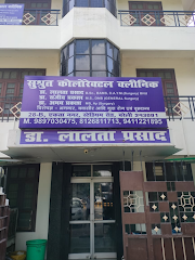 ????????. ???????????????????? ???????????????????????? — Proctology in Bareilly, Uttar Pradesh clinic photo on OPDIO - Smart Clinic. Smarter Care.