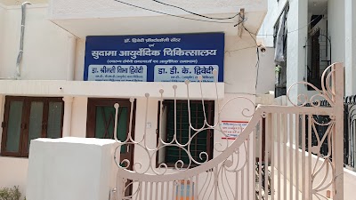 Sudama Ayurvedic Chikitsalaya — Ayurveda in Bareilly, Uttar Pradesh clinic photo on OPDIO - Smart Clinic. Smarter Care.