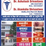 Shree Vishwshraddha Hospital — Proctology in Jhusi, Uttar Pradesh clinic photo on OPDIO - Smart Clinic. Smarter Care.