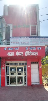 Shraddha Care Hospital : Best Piles , Fistula Treatment , Maternity Center , Ge… — Proctology in Bareilly, Uttar Pradesh clinic photo on OPDIO - Smart Clinic. Smarter Care.