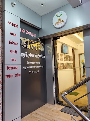 Dr.Dalke's Shri Vishwankur Ayurved Panchakarma Hospital — Ayurveda in Amravati, Maharashtra clinic listing photo