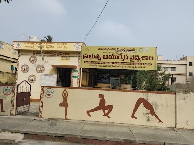 Amaravathi Ayurveda Hospital — Ayurveda in Amaravati, Andhra Pradesh clinic photo on OPDIO - Smart Clinic. Smarter Care.