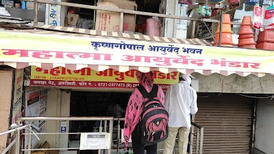 Mahatma Ayurveda bhandar — Ayurveda in Amravati, Maharashtra clinic photo on OPDIO - Smart Clinic. Smarter Care.