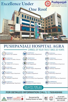 Pushpanjali Hospital & Research Centre — Ayurveda in Agra, Uttar Pradesh clinic photo on OPDIO - Smart Clinic. Smarter Care.