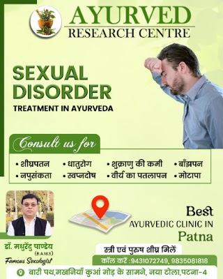 Ayurved Research Centre — Ayurveda in Patna, Bihar clinic listing photo