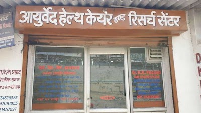 Dr K K Prasad Ayurveda Health Care and Research Centre — Ayurveda in Patna, Bihar clinic listing photo