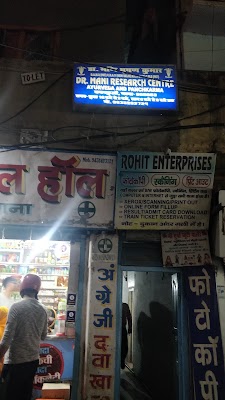 Ayurveda Clinic & Panchkarma Therapy Center — Ayurveda in Patna, Bihar clinic listing photo