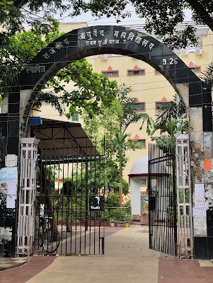 Govt. Ayurvedic college (GACH) — Ayurveda in Patna, Bihar clinic listing photo