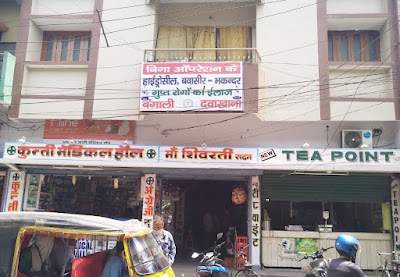 Bangali Dawakhana — Proctology in Patna, Bihar clinic listing photo