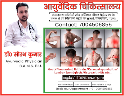 Dr. Saurav Kumar — Ayurveda in Patna, Bihar clinic listing photo