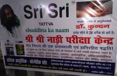 SATVIK AYURVEDIC AND COSMETIC STORE — Ayurveda in Patna, Bihar clinic listing photo
