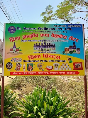 PRISHA AYURVEDA AND WELLNESS CENTER — Ayurveda in Patna, Bihar clinic listing photo