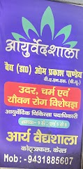 Arya Vaidya sala Kottakkal Medical Shop Patna Center — Ayurveda in Patna, Bihar clinic listing photo