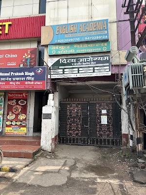 DIVYA AROGYAM NATURE CURE HOSPITAL — Ayurveda in Patna, Bihar clinic listing photo