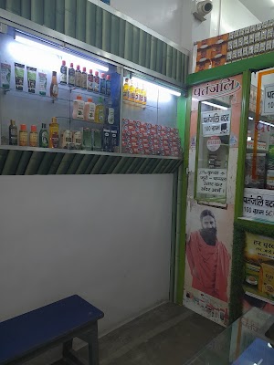 Patanjali Arogya Kendra & store — Ayurveda in Patna, Bihar clinic listing photo