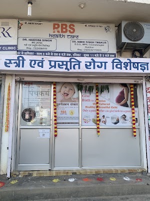 RBS Health Care — Ayurveda in Raipur, Chhattisgarh clinic photo on OPDIO - Smart Clinic. Smarter Care.